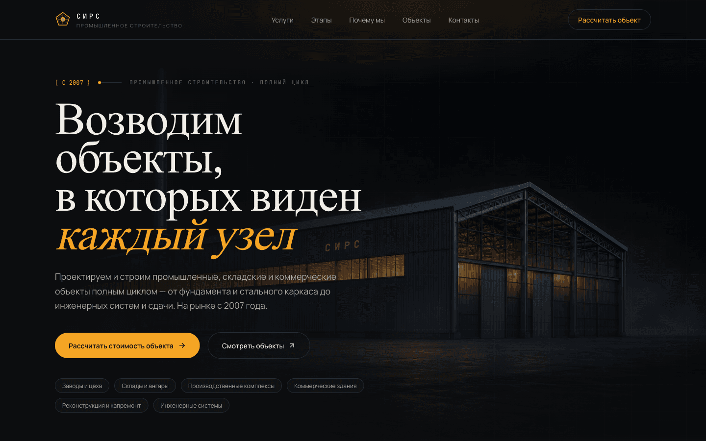 Скриншот проекта СИРС